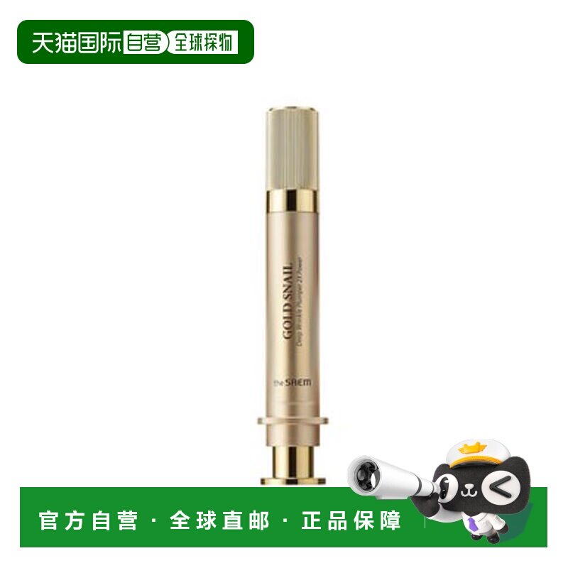韩国直邮THE SEAM 得鲜 黄金蜗牛深层抗皱精华 10ml正品