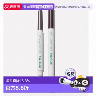 韩国直邮innisfree 悦诗风吟 双头带刷眉笔04#灰棕色 两支装正品