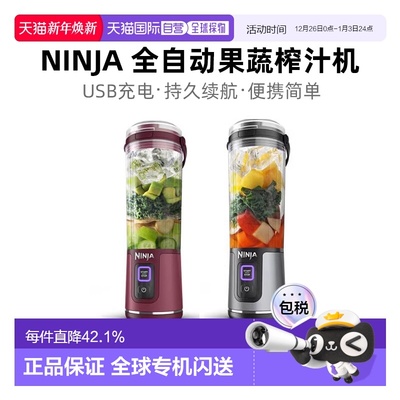 韩国直邮NINJA全自动无线搅拌器榨汁机捕食料理机食物研磨机小型