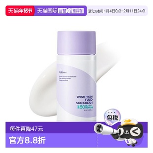 韩国直邮OLIVE YOUNG专享 isntree洋葱防晒乳50ml正品