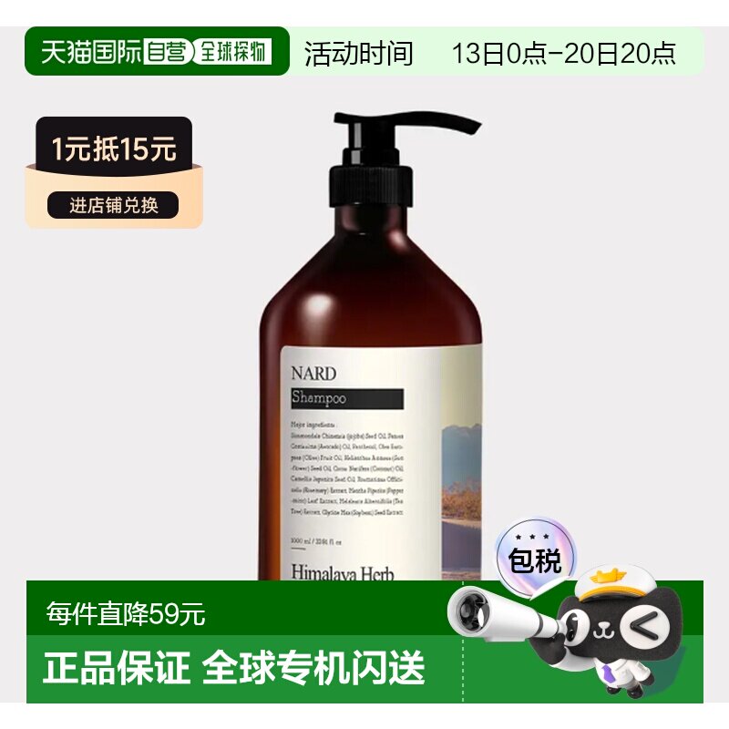 韩国直邮OLIVE YOUNG专享 NARD 清新薰衣草香型 焕活香氛洗正品