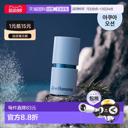 韩国直邮OLIVE YOUNG专享 Slow humming固体香膏自然清香蓝正品
