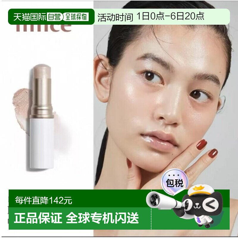 韩国直邮OLIVE YOUNG专享 韩国蕙思Hince高光棒10g正品图片