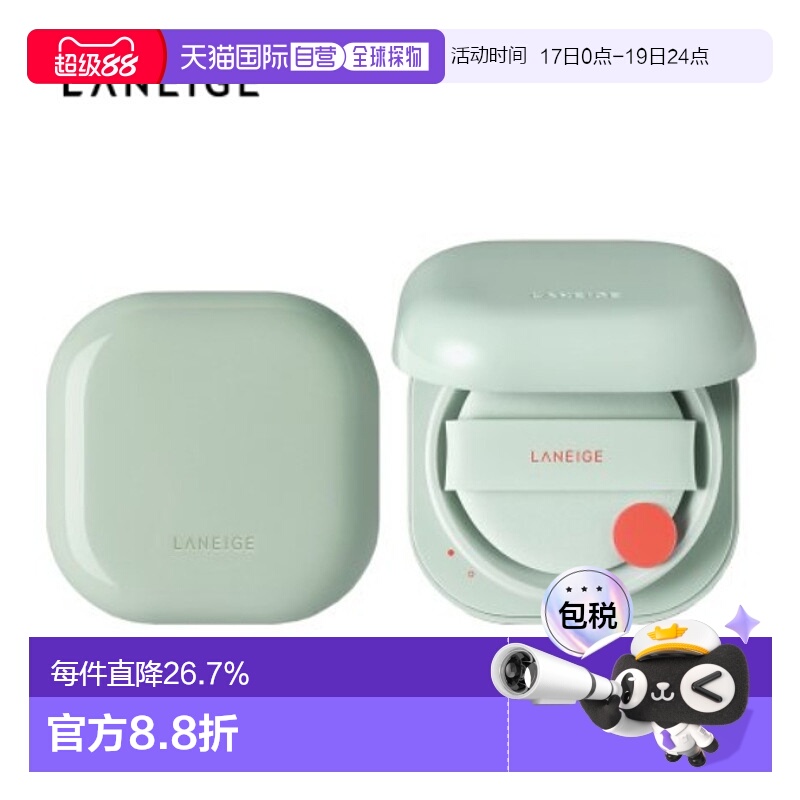 韩国直邮Laneige兰芝新颜无瑕气垫霜珍珠白提亮肤色持妆透气13号