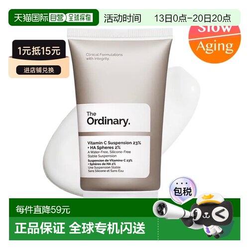 韩国直邮OliveYoung专享 The Ordinary 维生素C 30ml正品