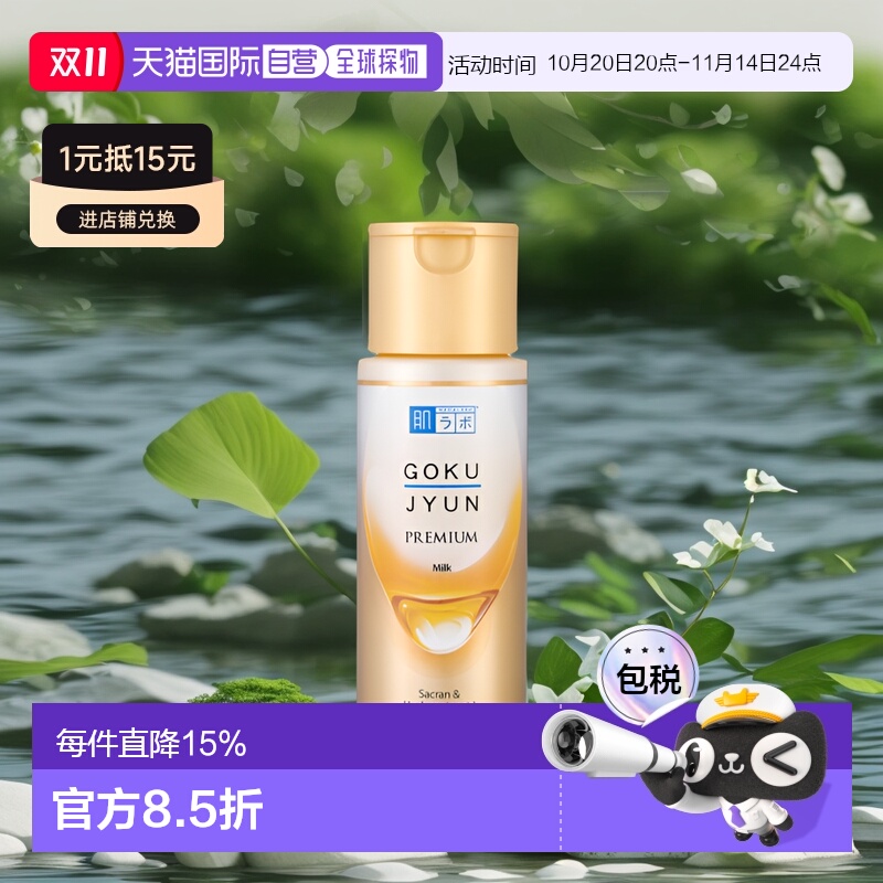 韩国直邮曼秀雷敦HADALABO肌研极润金瓶面霜玻尿酸润肤霜补水保湿