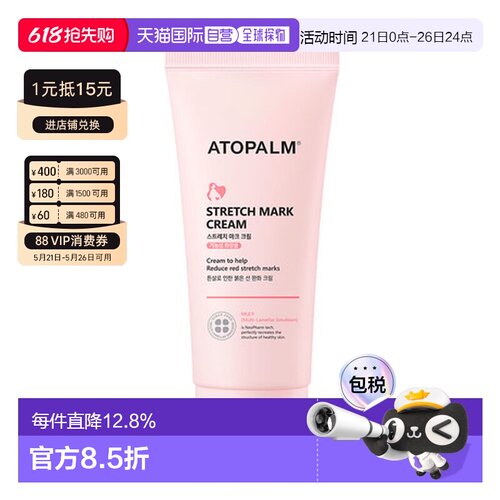 韩国直邮爱多康 ATOPALM 孕期温和护理妊娠纹修护霜150ml正品