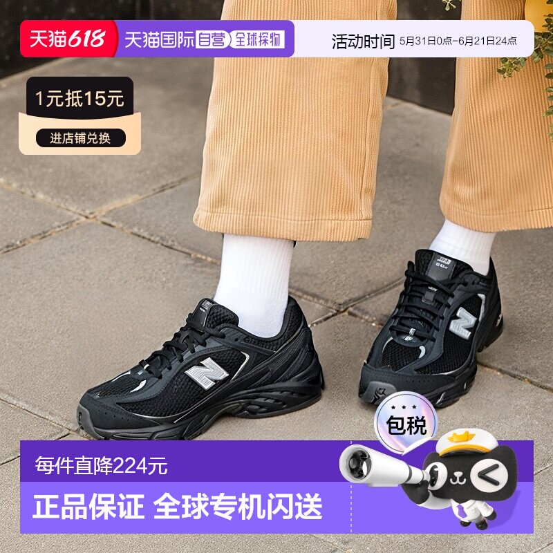 韩国直邮New Balance NB 509 春季限定 舒适缓震 网布透气跑步鞋