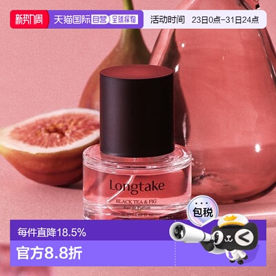韩国直邮OLIVE YOUNG专享 longtake Black tea&fig落日茶歇 正品