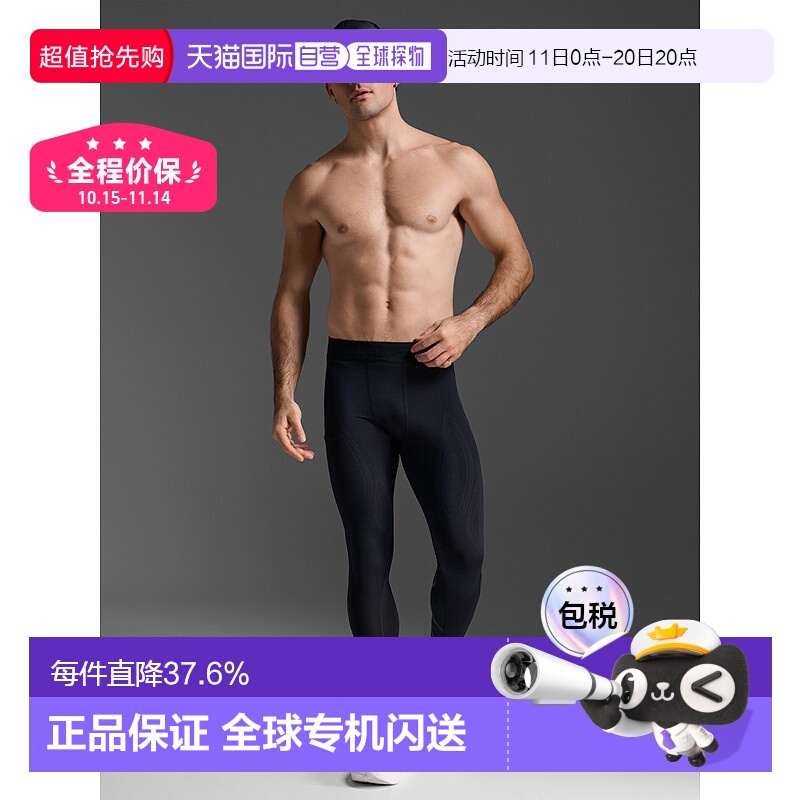 香港直邮2XUForce Compression Tights男式运动紧身长裤MA5365b