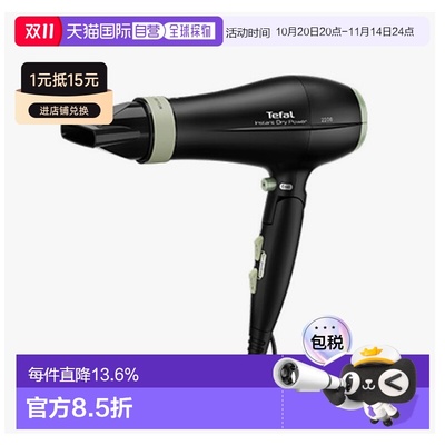 Tefal 特福吹风机高速吹卷男女造型速干吹风筒HV-6094KO 2200W