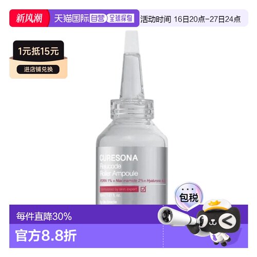 韩国直邮OLIVE YOUNG专享 Dr.Oracle 安瓶精华 30ml正品