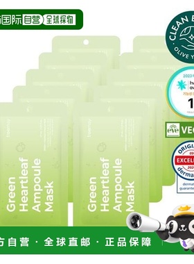 韩国直邮OLIVE YOUNG专享 Freemay 绿色鱼腥草舒缓面膜 27ml正品