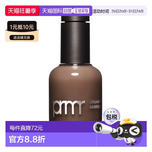 韩国直邮芙莉美娜 PRIMERA 植源多肽屏障密集修护精华液 30ml正品