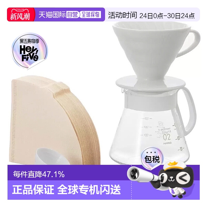 韩国直邮Hario日本滤杯手冲咖啡滴滤式过滤杯咖啡杯含滤纸100张