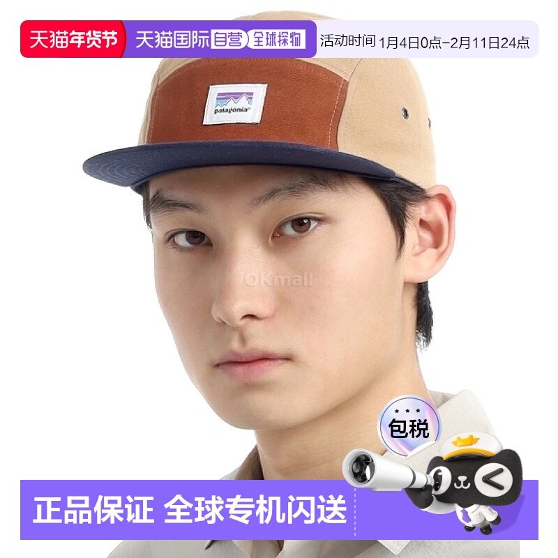 韩国直邮patagonia 图案 Maclure 帽子 (22545-SHPG) 帽子,运动包/户外包/配件,运动帽,淘宝优惠券,粉丝福利购,淘宝优惠卷