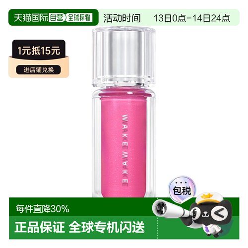 韩国直邮WAKE MAKE 魅可维水光凝胶唇釉持久保湿易上色水润正品