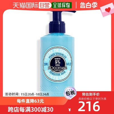 韩国直邮[LOCCITANE] 深层滋养 爽肤水 沐浴乳 250ml