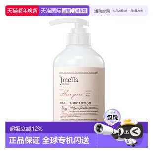 500ml正品 优雅芙蕾身体乳 纪梅拉 韩国直邮JMELLA