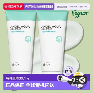 2正品 BEYOND贝妍德积雪草面霜150ml YOUNG专享 韩国直邮OLIVE