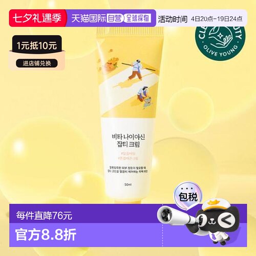 韩国直邮OliveYoung专享 roundlab柔恩莱独岛淡斑霜 50ml正品