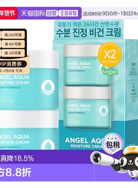 韩国直邮BEYOND 贝妍德 舒缓补水镇定面霜 150ml*2正品保湿乳液