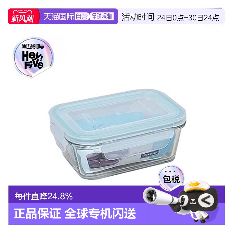 韩国直邮TEFAL储物瓶罐/厨房储物器皿密封罐480ml GL220757