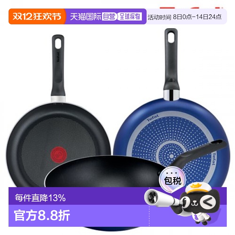 韩国直邮TEFAL锅组套装PTFE 3p set (Frying pan 26cm + 28cm + 2
