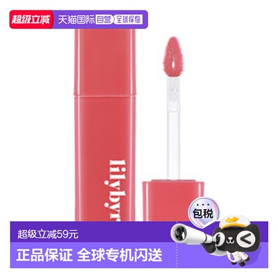 韩国直邮LILYBYRED丽丽百乐 染唇液 #02 Sentimental Lychee正品