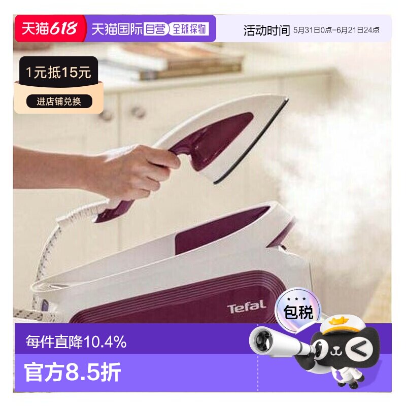 Tefal 特福电熨斗家用便携熨烫机烫衣服UR1730K1 1500W