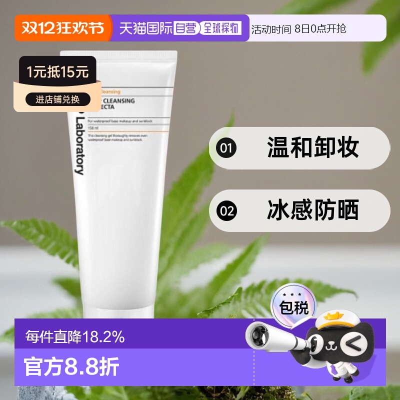 韩国直邮CNP 希恩派 AFTER-RAY SUNQUID 冰感防晒霜 50ml正品