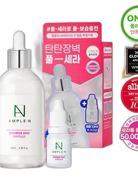 韩国直邮OLIVE YOUNG专享 AMPLE:N高丽雅娜神经酰胺安瓶精华正品