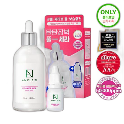 韩国直邮OLIVE YOUNG专享 AMPLE:N高丽雅娜神经酰胺安瓶精华正品