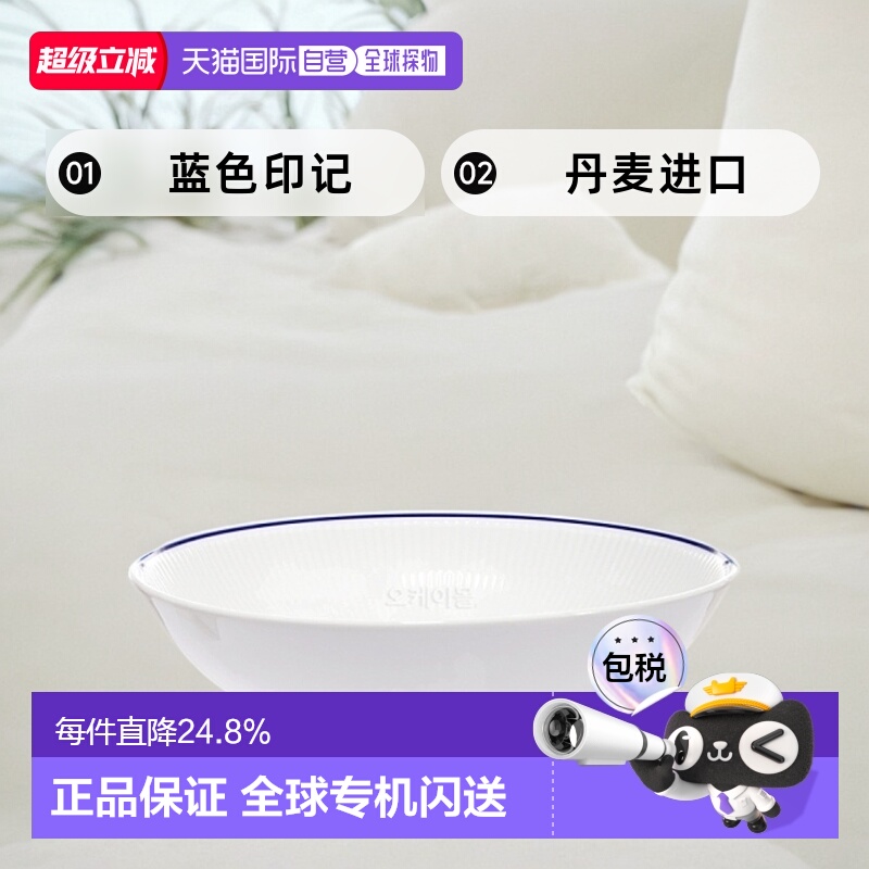 韩国直邮royal copenhagen皇家哥本哈根Blueline系列餐碗盘马克杯