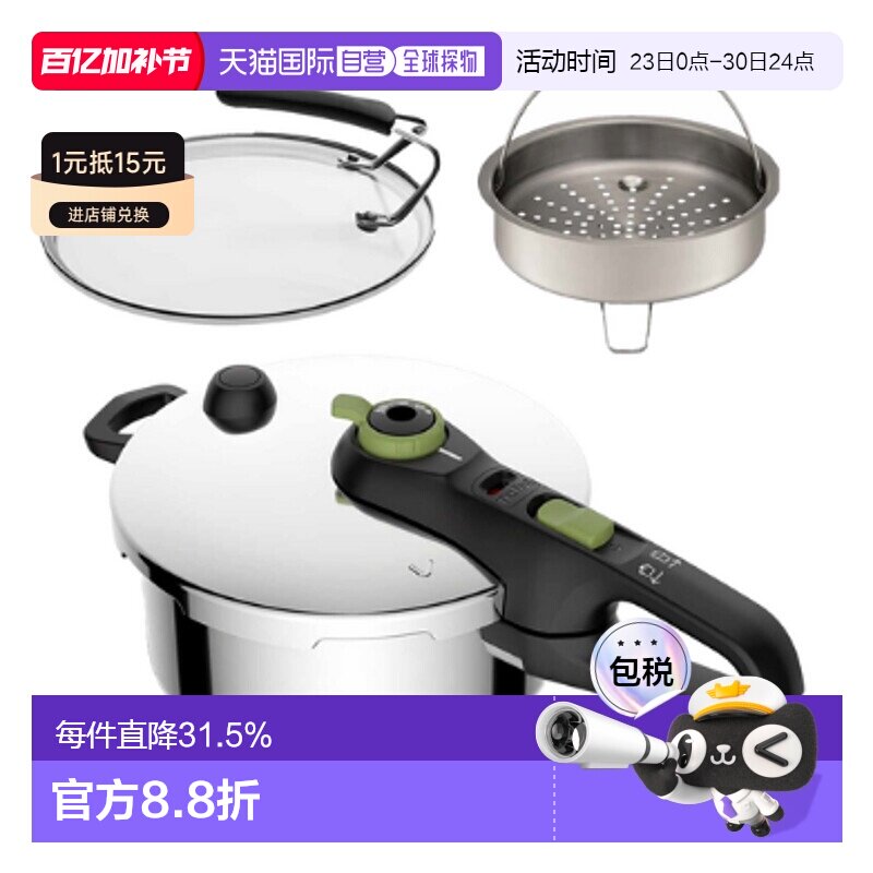 Tefal 特福电压力锅家用高压锅多功能饭煲Tefalsecuretrendy 4L