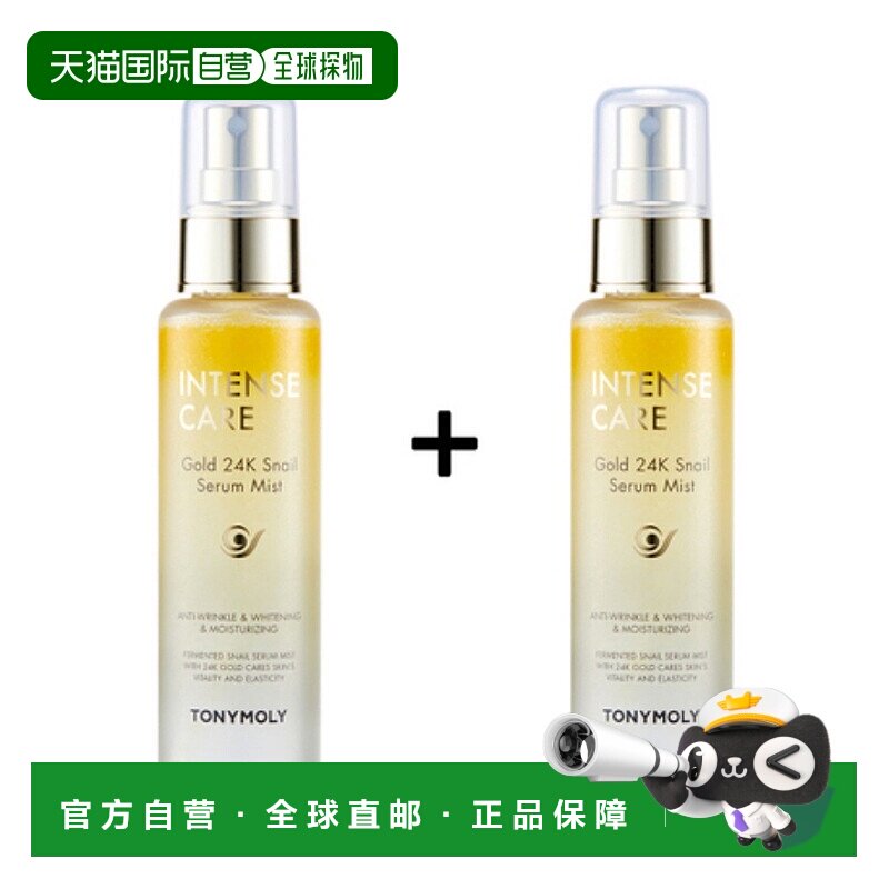 韩国直邮托尼魅力 TONYMOLY 黄金蜗牛保湿喷雾 100ml*2正品