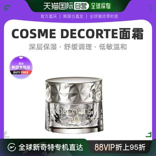 韩国直邮 Cosme Decorte黛珂面霜45G舒缓维稳水油平衡均衡保湿