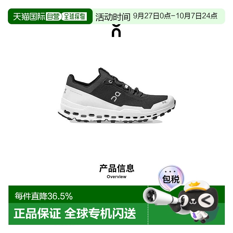 香港直邮ON昂跑 Cloudultra系列舒适越野减震防滑男鞋44.99543新