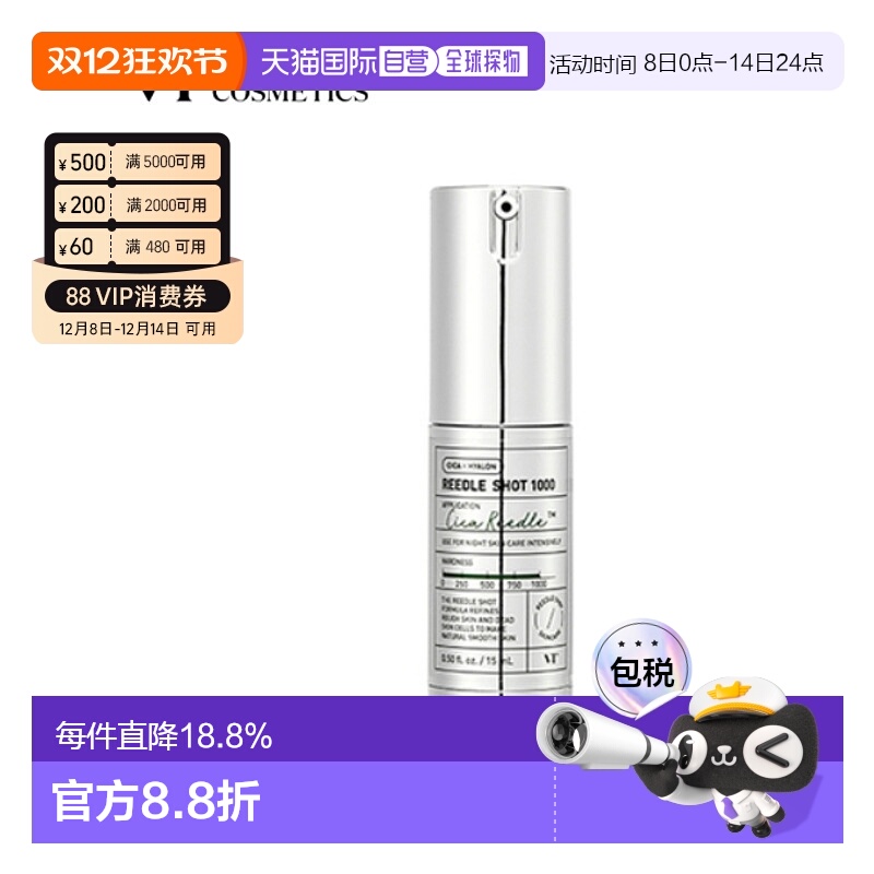 韩国直邮VT COSMETICS 微针提亮肤色控油收缩毛孔精华1000针 50针