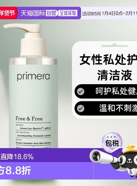 韩国直邮PRIMERA 芙莉美娜 女性护理清洁液 200ml护理液正品日常