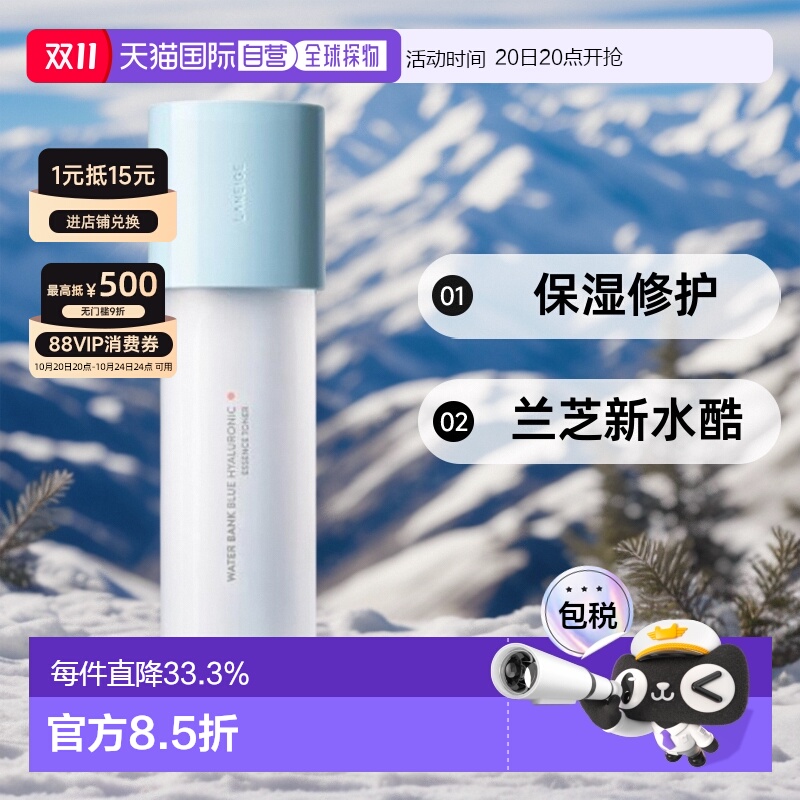 韩国直邮LANEIGE 兰芝 新水酷透明质酸嘭润修护细肤露 160ml正品
