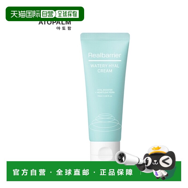 韩国直邮爱多康 ATOPALM 水润透明质酸神经酰胺面霜 70ml正品