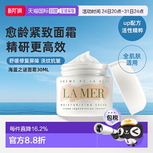 香港直邮lamer海蓝之谜面霜修护舒缓保湿护肤正品乳霜