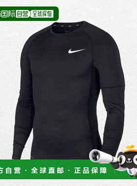 韩国直邮NIKE NP 紧身长袖 T 恤 耐克黑色 BV5588_010紧身衣