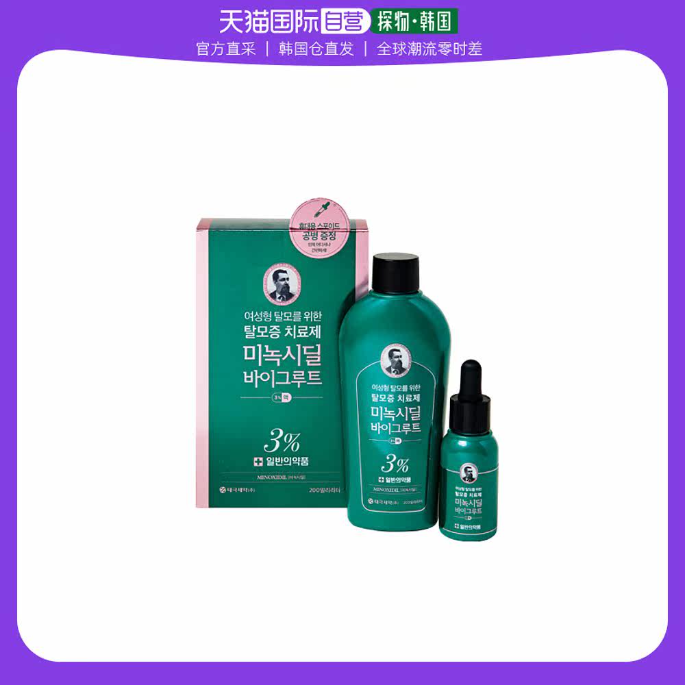 韩国直邮Minoxidil米诺地尔液3%男女性脱发症200ml