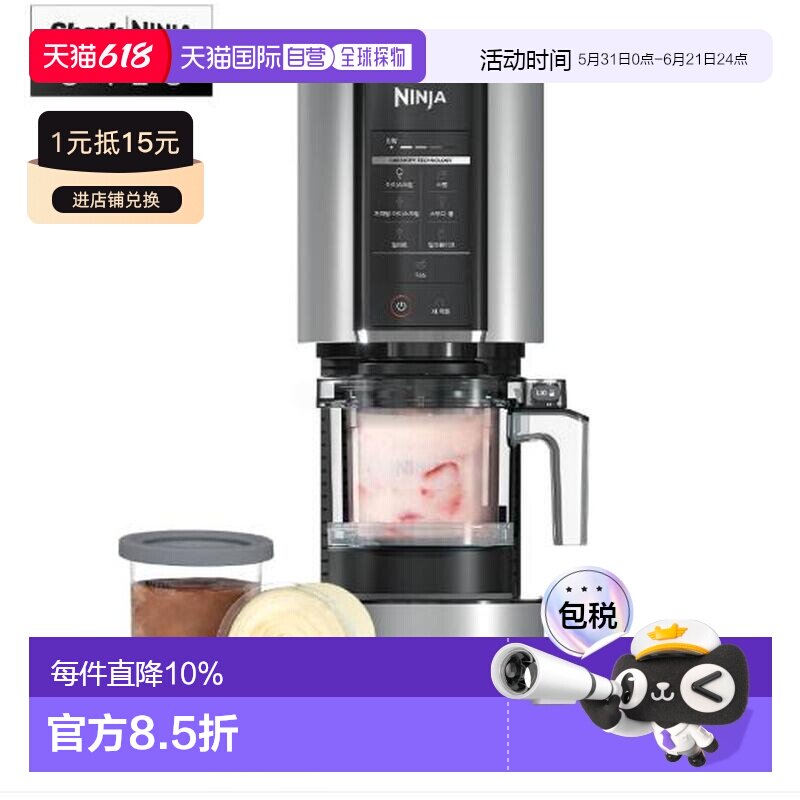 韩国直邮Ninja忍牌冰淇淋机家用自制水果沙冰雪糕冰激凌机NC300KR