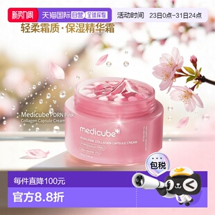 55g正品 韩国直邮OLIVE PDRN精华乳霜 MediCube YOUNG专享