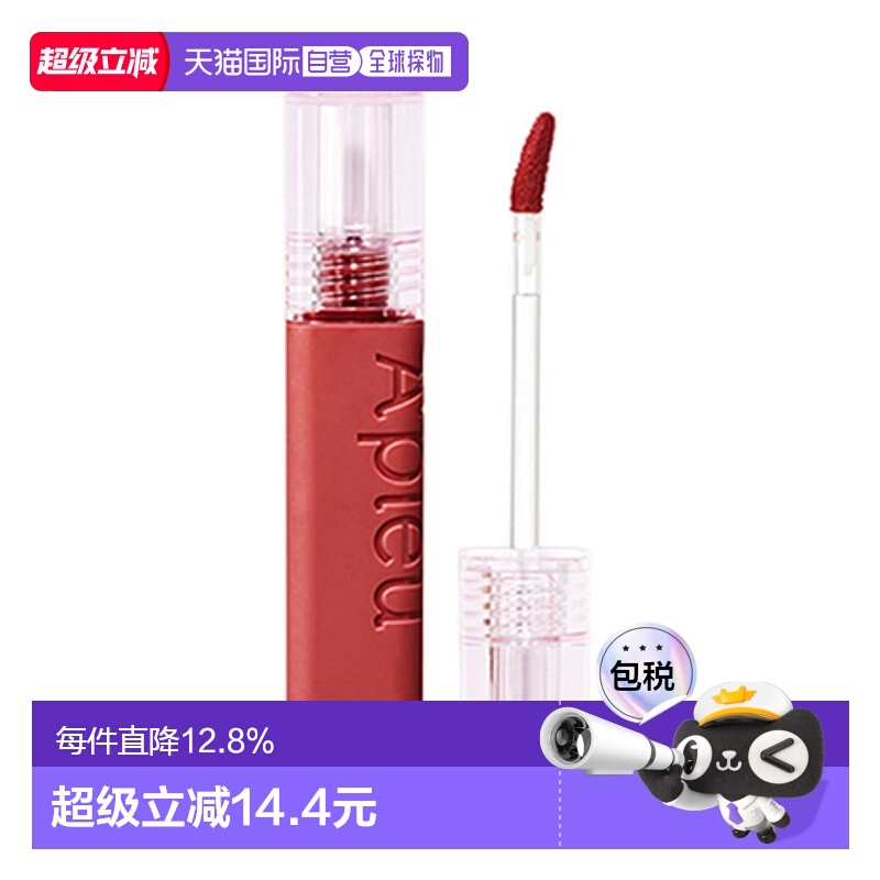 韩国直邮奥普 APIEU 水光果汁唇釉 3 .5g正品