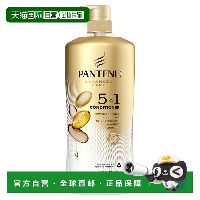 韩国直邮Pantene潘婷维生素B5顺滑护发素1.13L*2瓶滋养改善毛躁