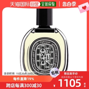 韩国直邮 Diptyque蒂普提克女士香水EDP持久留香自然清新75ml